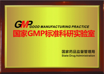 无菌车间中药制剂各工序GMP标准（上）